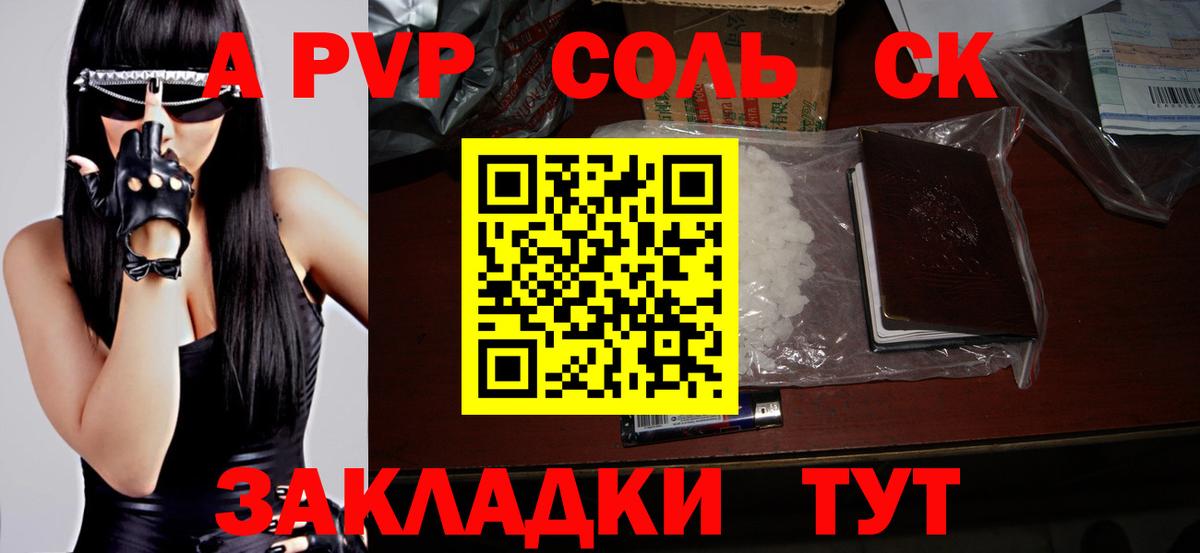 А ПВП  Alfa_PVP СК КРИС  APVP СК КРИС  Вход с VPN  Alfa_PVP СК  Воскресенск 