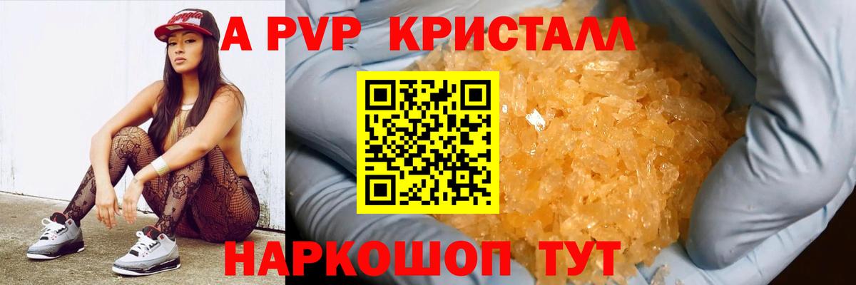 Alfa_PVP крисы CK Воскресенск