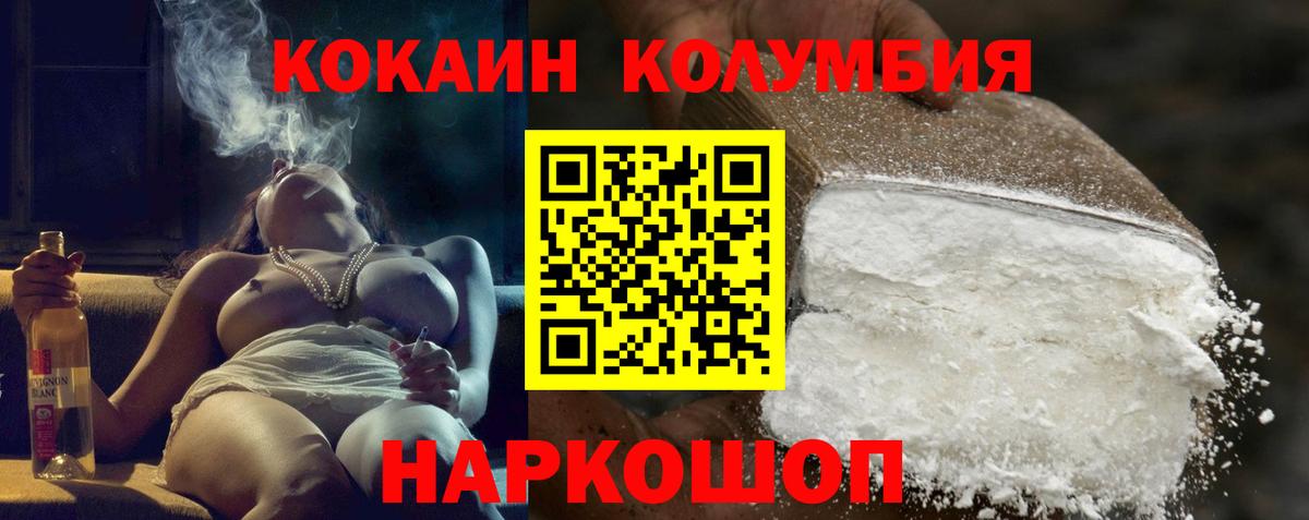 COCAIN FishScale  Вход с VPN  Воскресенск 