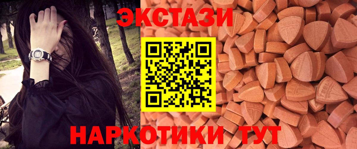 ЭКСТАЗИ диски  Экстази 99%  Экстази  Воскресенск  Вход с VPN 