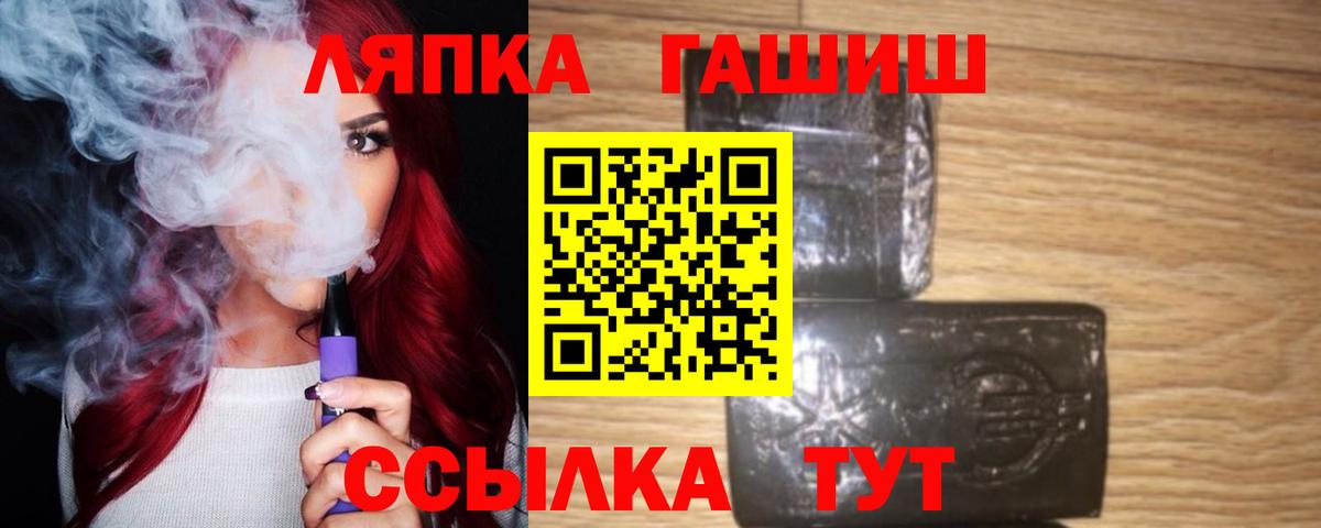 Воскресенск  ГАШ 40% ТГК  Вход с VPN 