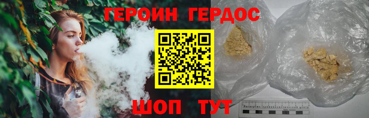 Героин Афган Воскресенск
