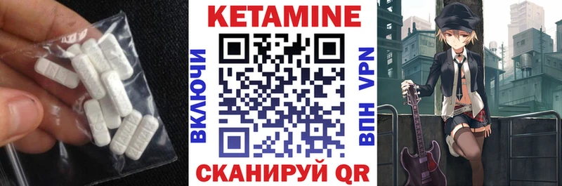 Кетамин VHQ  Воскресенск 