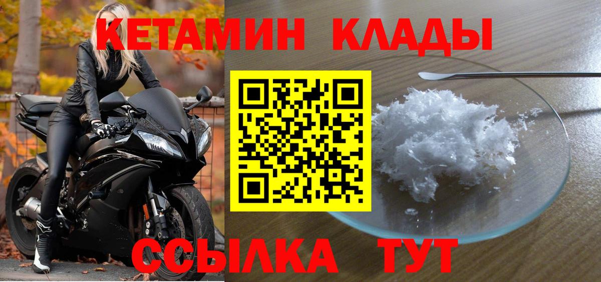 КЕТАМИН VHQ  Кетамин VHQ  Воскресенск  Вход с VPN 