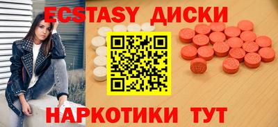 экстази Братск