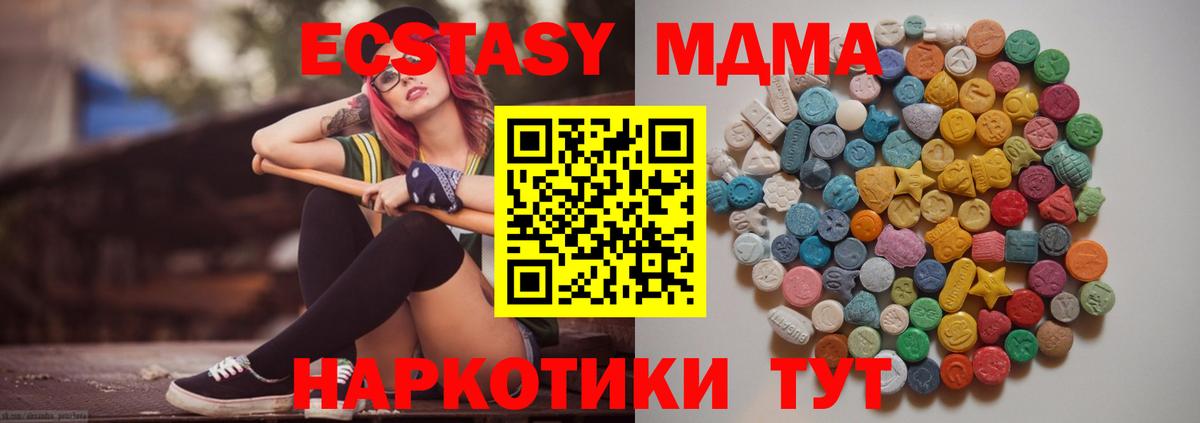 Воскресенск  МДМА crystal  МДМА  Вход с VPN 