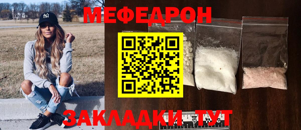 Меф мяу мяу мука Воскресенск