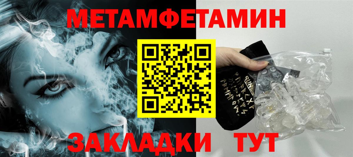 Воскресенск  Метамфетамин пудра  Вход с VPN 