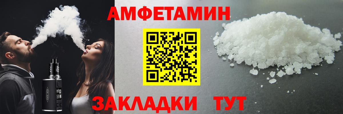 МЕТАМФЕТАМИН пудра Воскресенск
